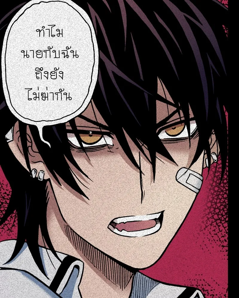 การิน BlaCX ปริศนาอาถรรพ์สีดำ ตอนที่ 39 doppelganger (7) รูปที่ 2