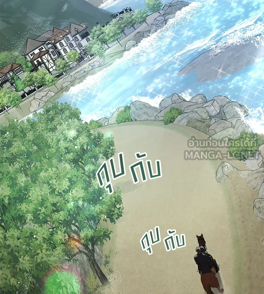 เล่ห์รักชนชั้นสูง ตอนที่ 41 รูปที่ 3