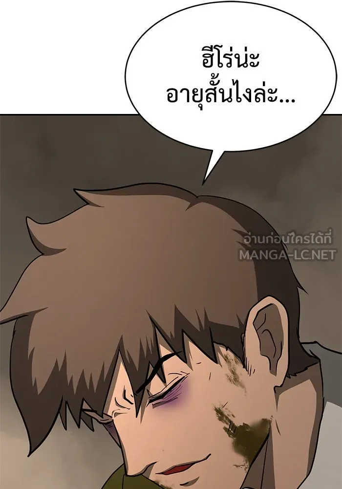 การกลับมาของทรราชวันสิ้นโลก ตอนที่ 15 รูปที่ 144