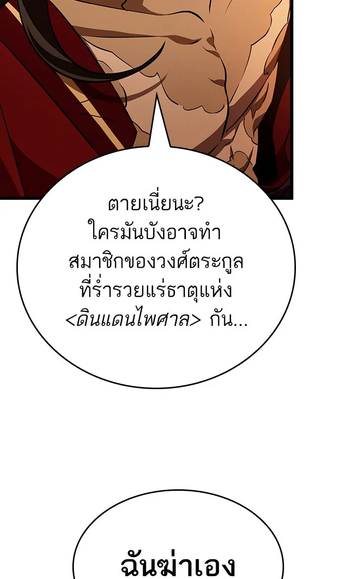 หลังวันสิ้นโลก ตอนที่ 22 รูปที่ 106