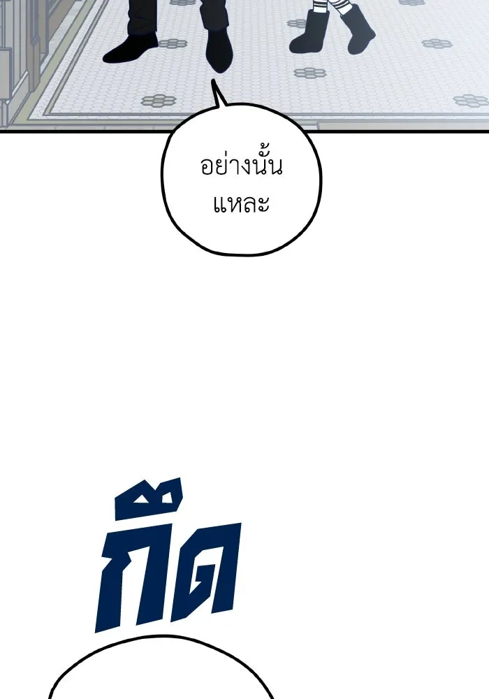 รักนี้ไม่มีรีไซเคิล ตอนที่ 107 รูปที่ 29