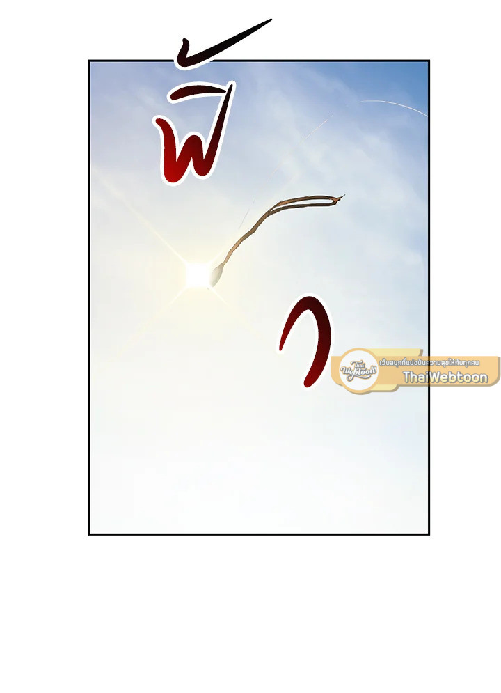 พลทหารโครงกระดูกผู้ม ตอนที่ 111 รูปที่ 93