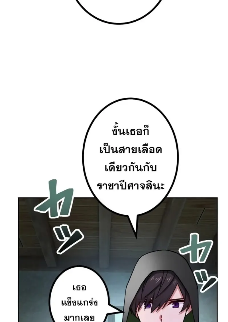 The Strongest Assassin Gets Transferred To Another World With His Whole Class ตอนที่ ตอนที่ 42 รูปที่ 33