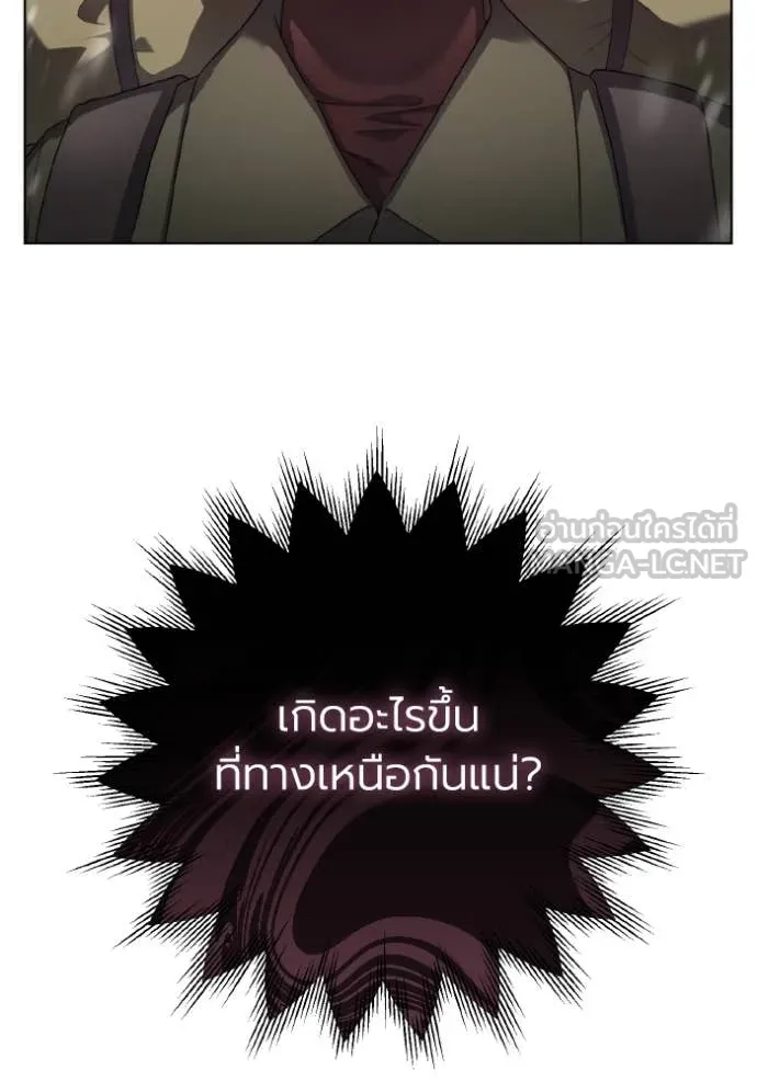 ราชินีจอมมาร ตอนที่ 55 รูปที่ 55