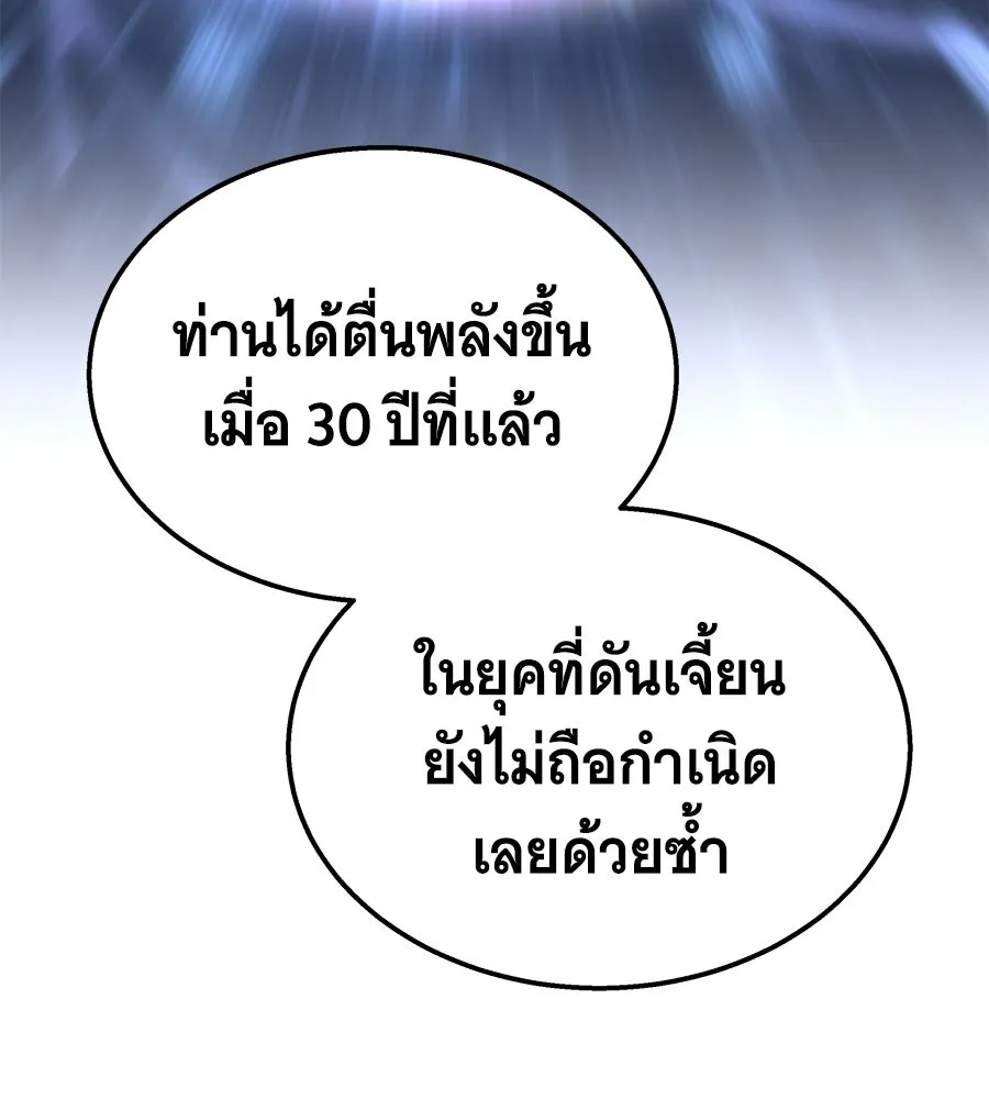 ถึกทนแทงก์แรงก์ C ตอนที่ 46 รูปที่ 115