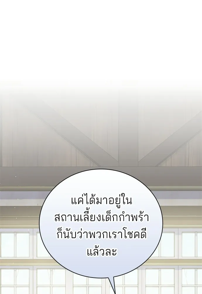 เวทฟื้นฟูได้ผลดีเกินไปแล้ว ตอนที่ 4 รูปที่ 53