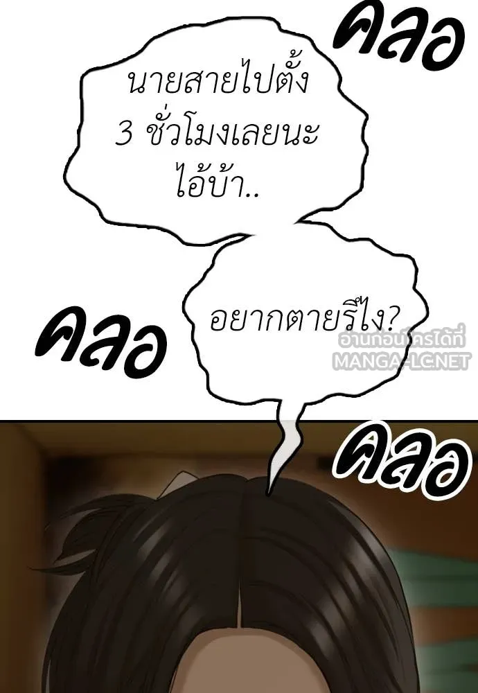 ผู้กล้าฝ่า ตอนที่ 6 รูปที่ 3