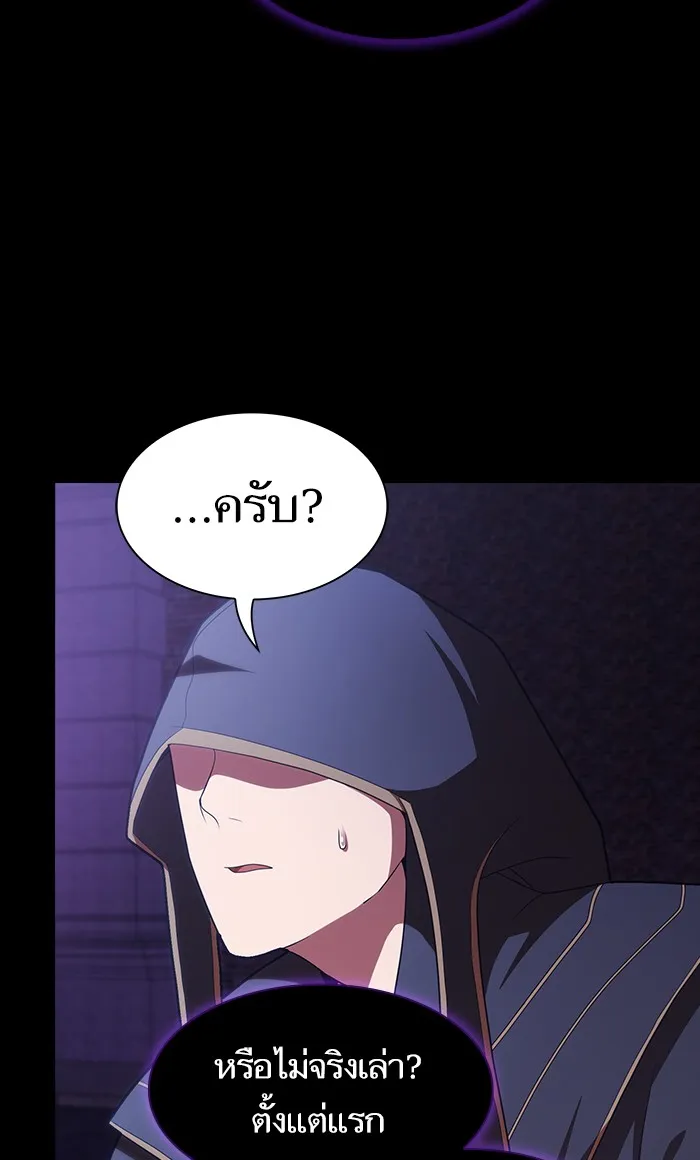 ผู้เล่นขั้นเทพแห่งหอคอยฝึกสอน ตอนที่ 107 รูปที่ 37