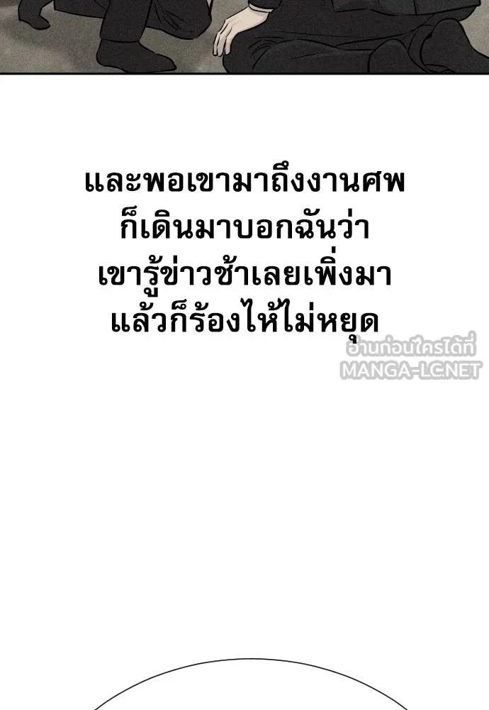 หลานอัจฉริยะ ตอนที่ 28 รูปที่ 84