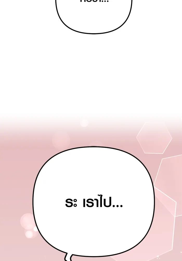 พลิกชะตาคว้าไอเทมระดับเทพ ตอนที่ 19 ช่องว่าง รูปที่ 31