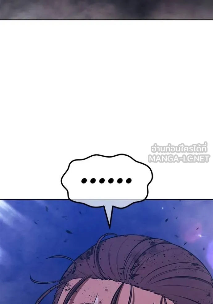 +99 ท่อนไม้ ตอนที่ 191 รูปที่ 186