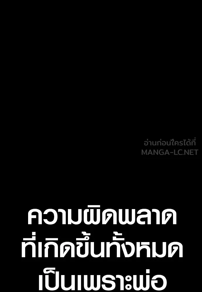 อาชญากรวัยเยาว์ ตอนที่ 61 ความจริง รูปที่ 131