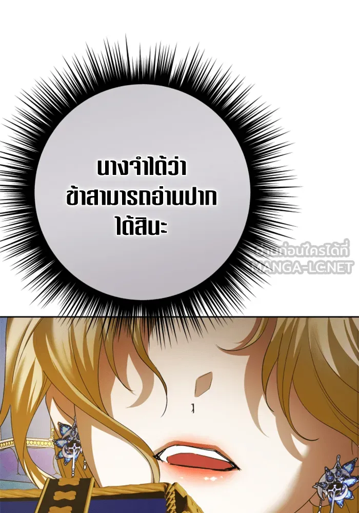 ชิงชีวิตพลิกลิขิตชะตา ตอนที่ 146. ความปรารถนาของข้า รูปที่ 138