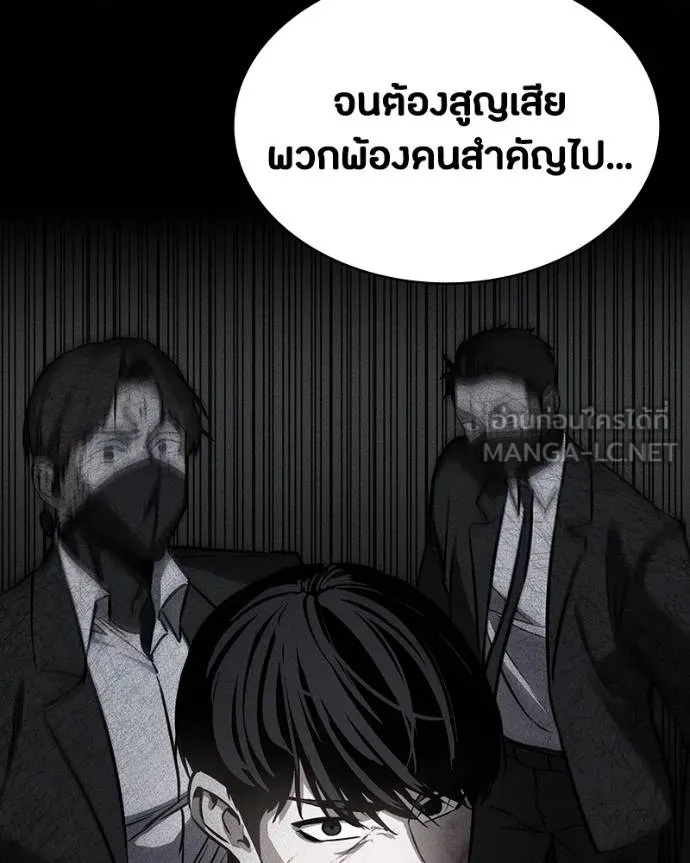 มือสังหารพันธุ์อมตะ ตอนที่ 30 รูปที่ 93