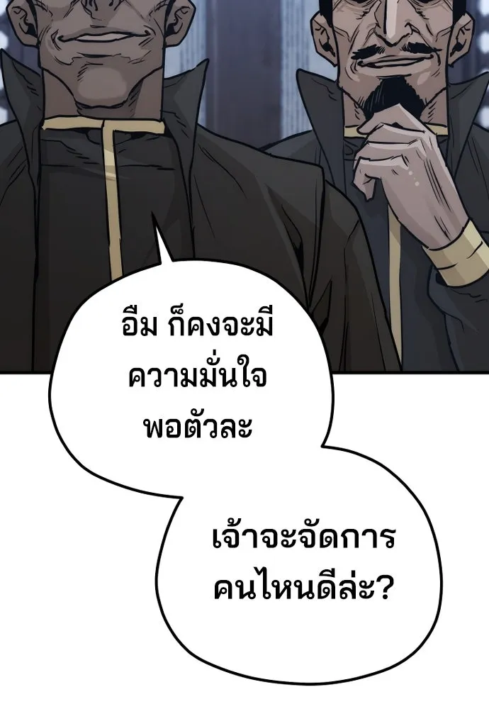 เส้นทางสู่เทพมาร ตอนที่ 79 รูปที่ 170