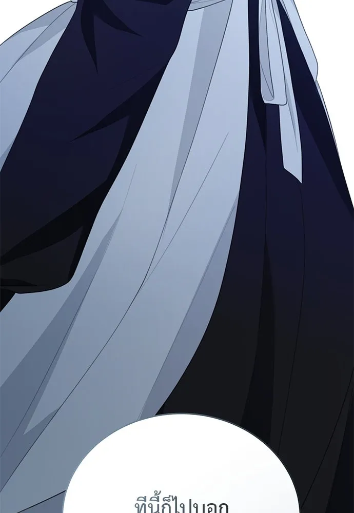 สาวใช้อย่างฉัน ขอเลือกหันหลังให้นาย ตอนที่ 15 รูปที่ 133