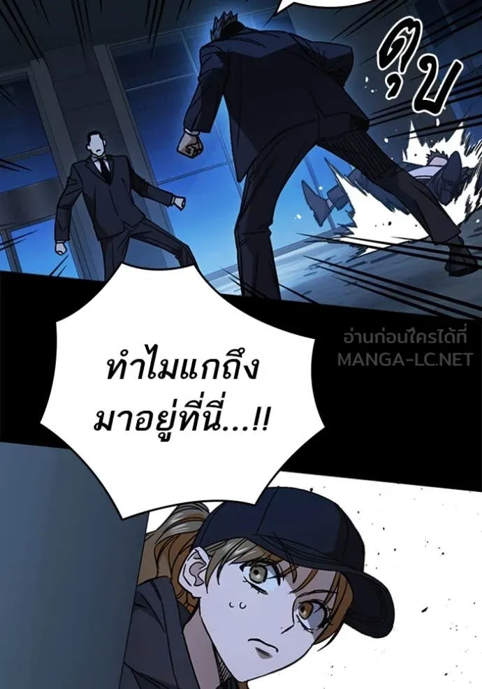 Study Group ตอนที่ 292 รูปที่ 21