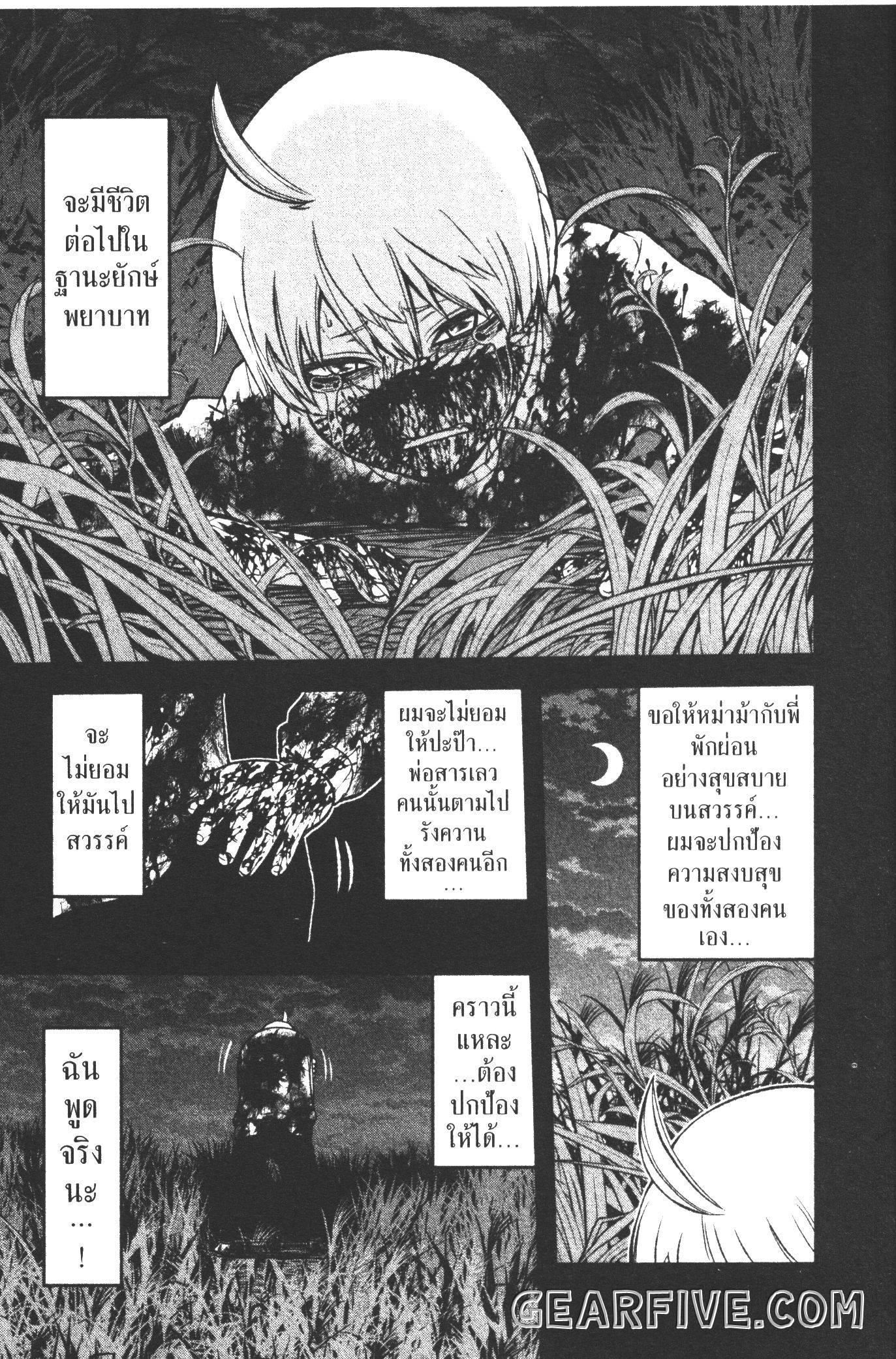 Manga-lc-com อ่านมังงะ อ่านการ์ตูน ออนไลน์ ฟรี Tougen Anki สงครามเลือดอสูร ตอนที่ 1 2 3 4 5 6 7 8 9 10 11 12 13 14 ฟรี ไม่มีโฆษณา Manga-lc - อ่าน มังงะ อ่าน การ์ตูน ออนไลน์ อ่านมังงะ ฟรี