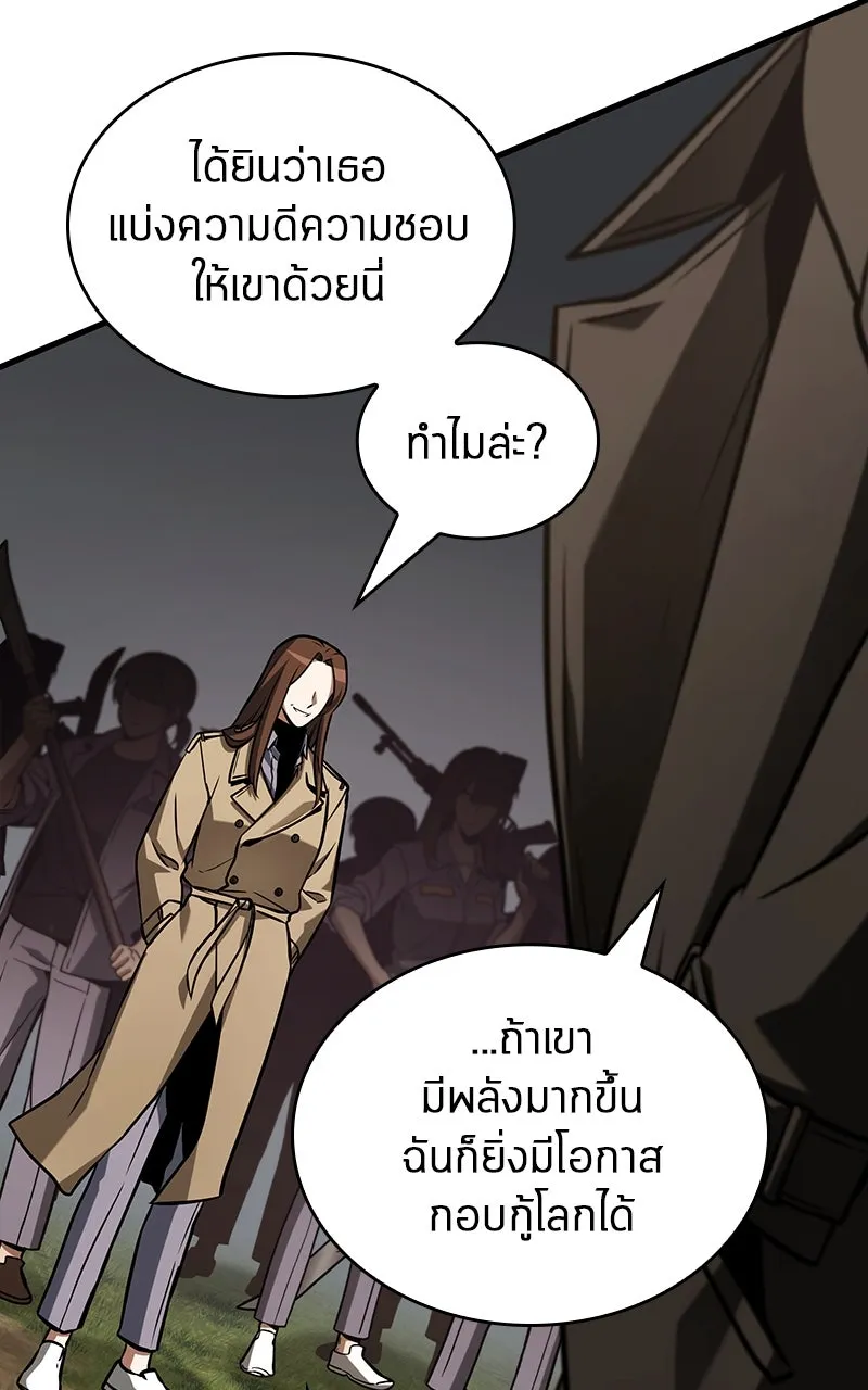 Omniscient Reader อ่านชะตาวันสิ้นโลก ตอนที่ 33 อ่านอีกรอบ (4) รูปที่ 61