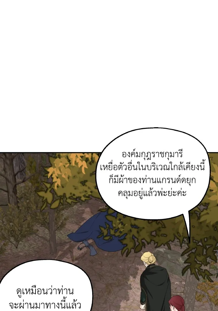 ครอบครัวสามีเห็นทีจะคลั่งรัก ตอนที่ 80 รูปที่ 26