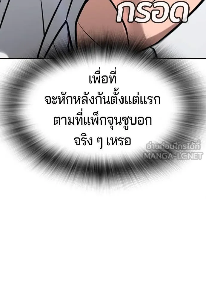 คูเซรา ตอนที่ 45 รูปที่ 110