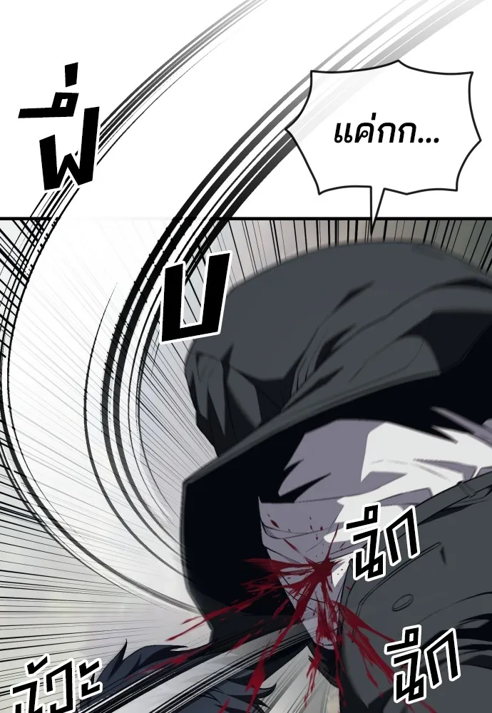 สนิมเชือดเลือดสาด ตอนที่ 11 รูปที่ 146