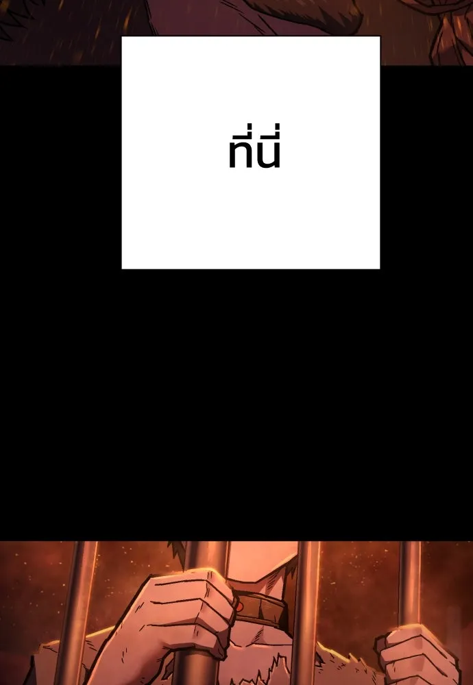 เพชฌฆาตลงทัณฑ์ ตอนที่ 12 รูปที่ 121