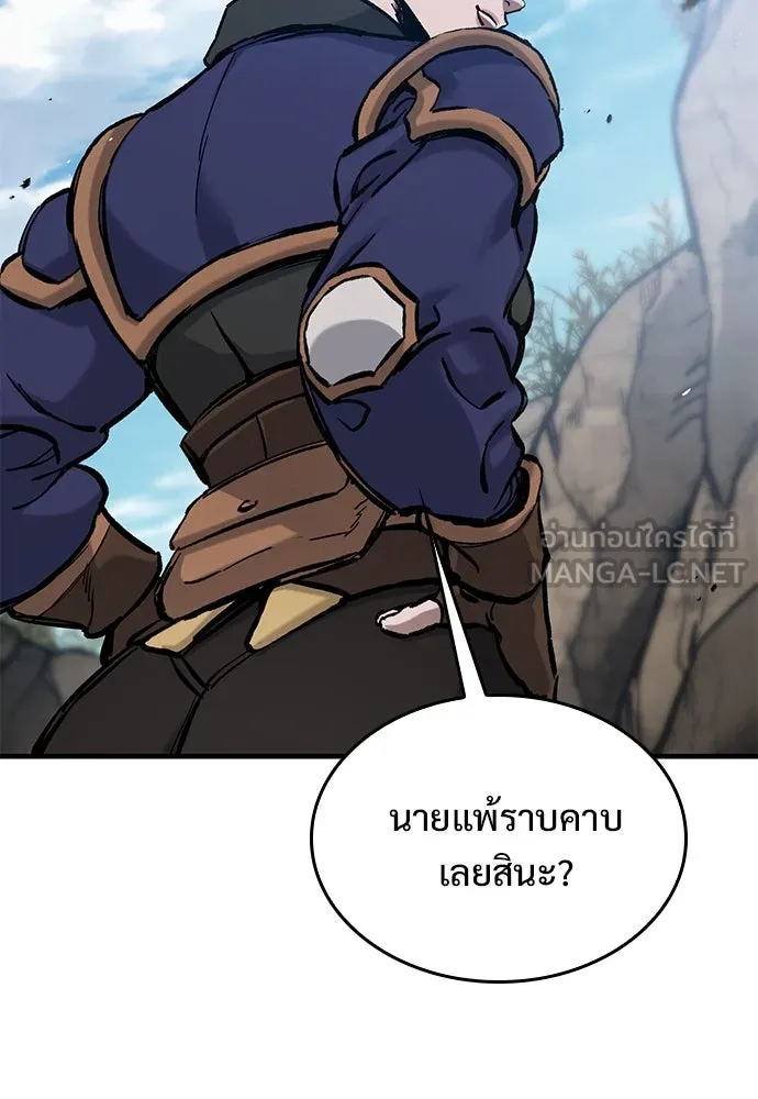 อัศวินวันเดียว ตอนที่ 48 รูปที่ 105