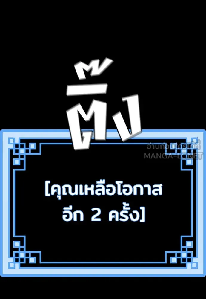 เส้นทางสู่เทพมาร ตอนที่ 81 (จบ ss1) รูปที่ 99