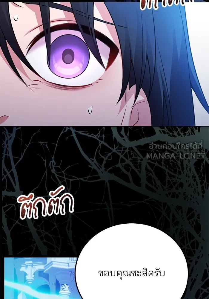 แผนหย่าสามีทรราช ตอนที่ 91 รูปที่ 48