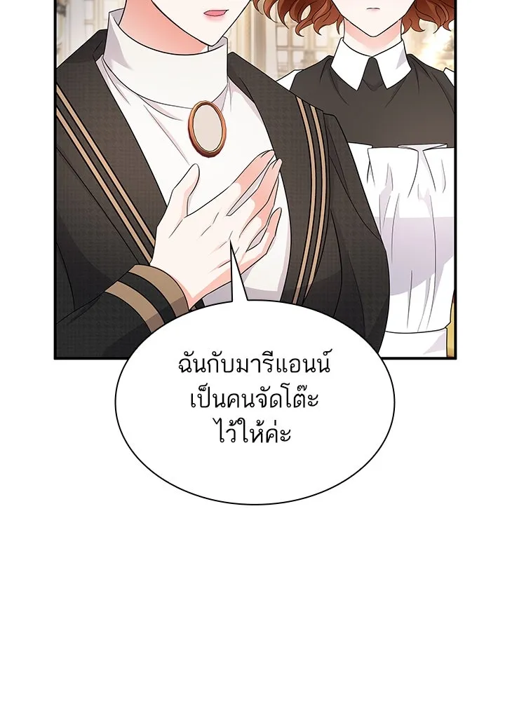 อดีตภรรยาของพระเอกหนุ่มจอมคลั่งรัก ตอนที่ 64 รูปที่ 14
