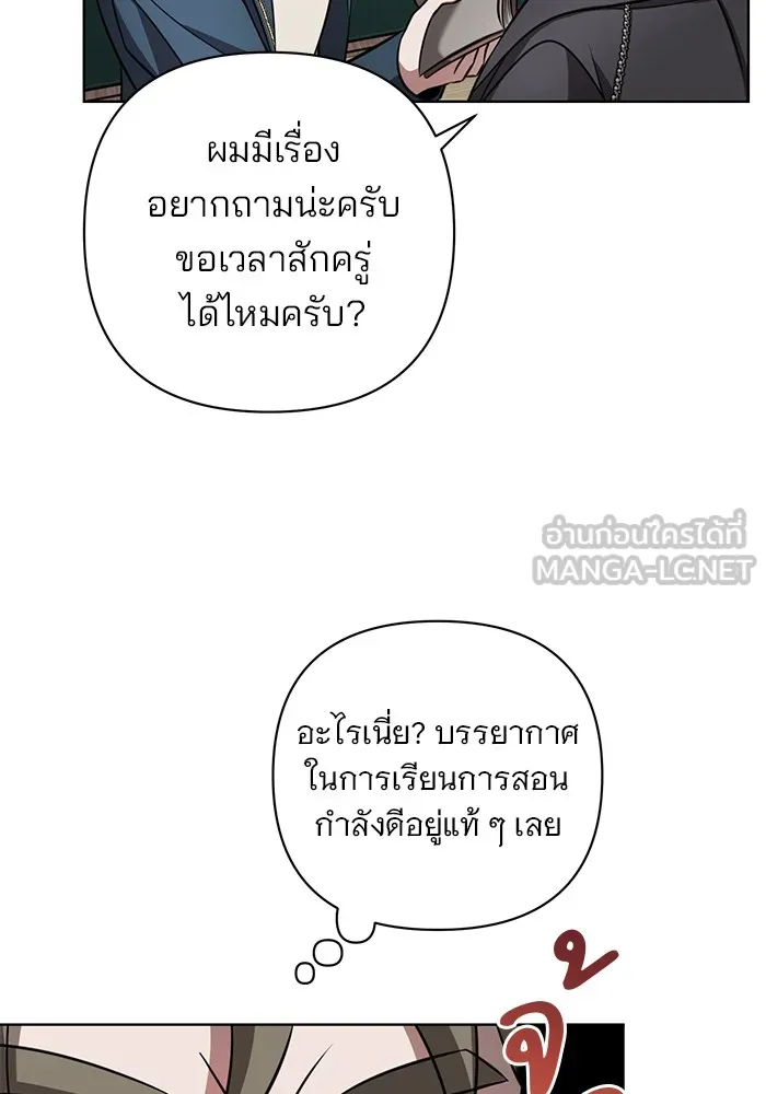 อะคาเดมีนี้เห็นทีจะเจ๊ง ตอนที่ 4 รูปที่ 36