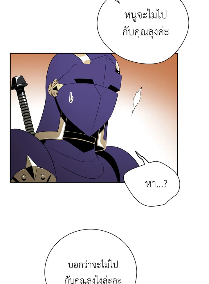 พลทหารโครงกระดูกผู้ม ตอนที่ 84 รูปที่ 19