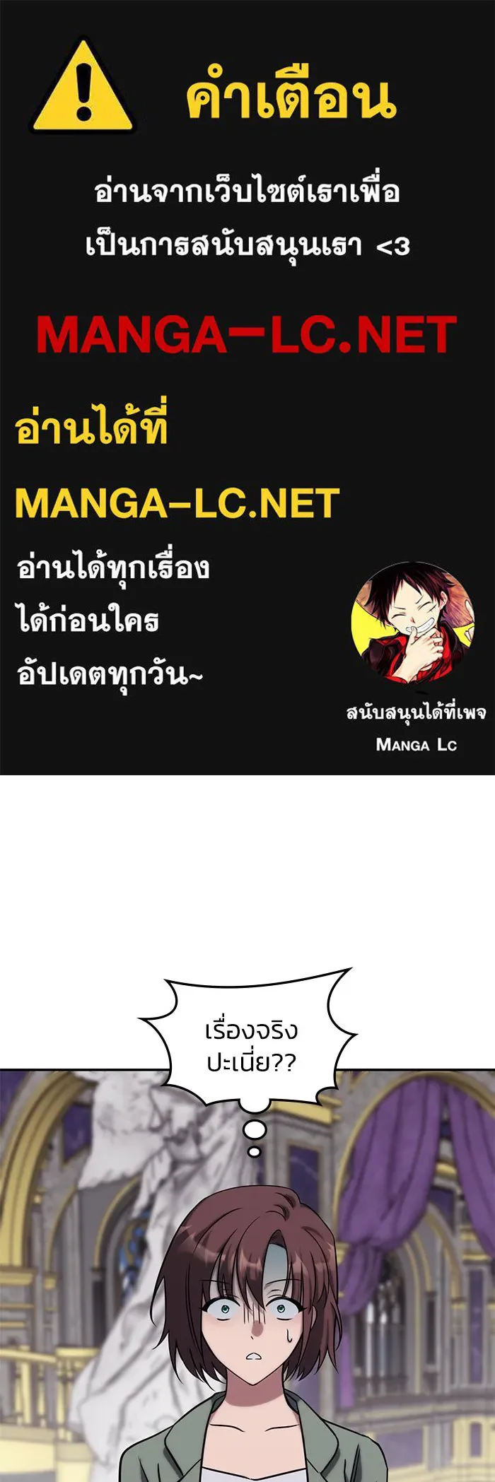 ฮีลเลอร์ตัวพ่อขอฟาดเรียบ ตอนที่ 2 รูปที่ 1