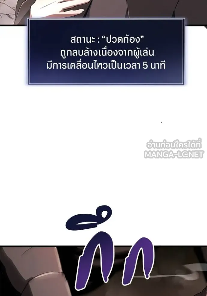 โคตรอาวุธลับ ตอนที่ 13 รูปที่ 11