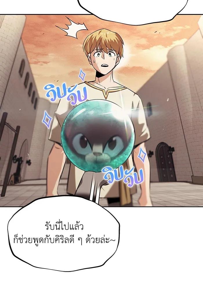 ชีวิตพลิกผันของลอร์ดผู้เกียจคร้าน ตอนที่ 21 ลูกศิษย์ของลูลู่ รูปที่ 70