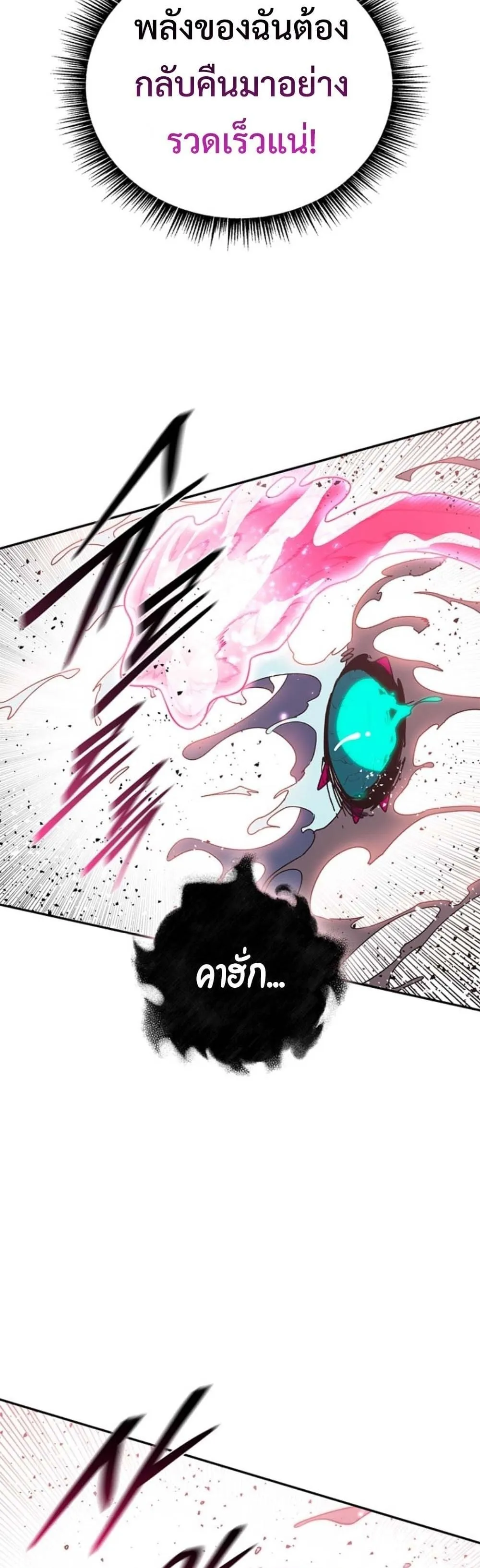 The 18-Year Old Demon King ตอนที่ ตอนที่ 17 รูปที่ 46