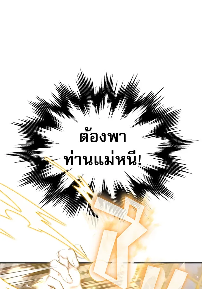 จอมเวทเกิดใหม่ในรอบ 66666 ปี ตอนที่ 40 รูปที่ 103