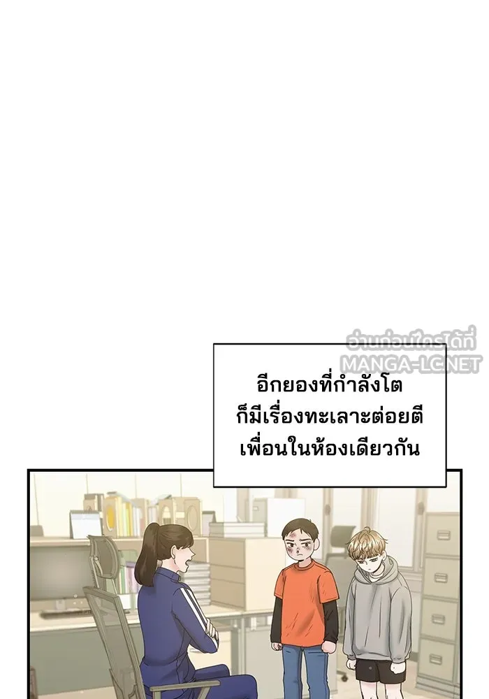 สามีที่ไม่ได้ขอ ตอนที่ 12 รูปที่ 3