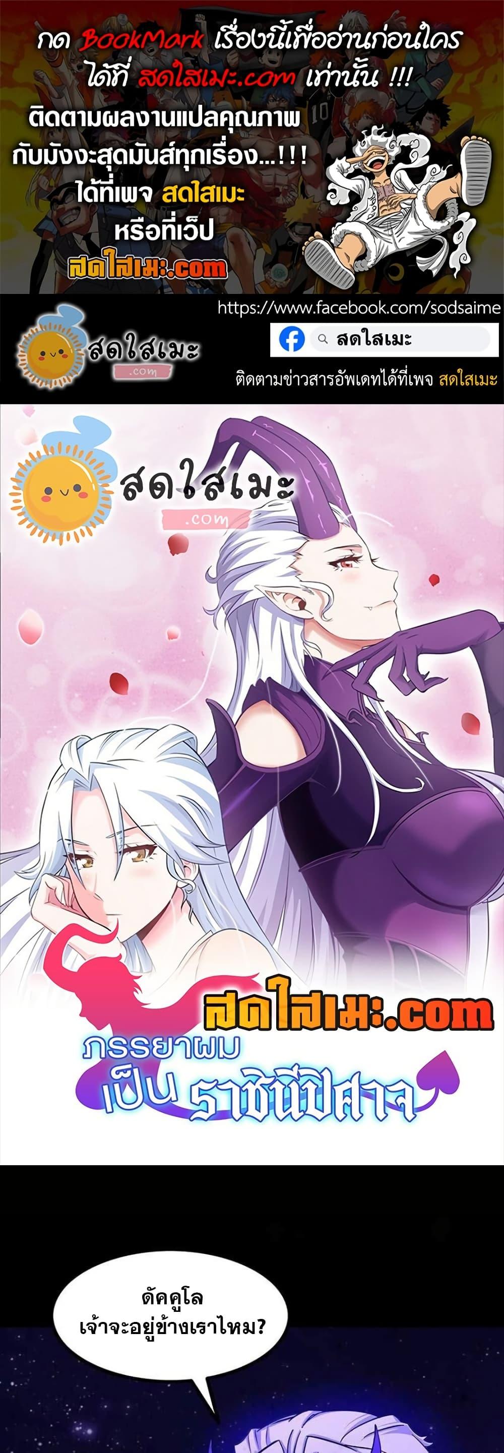 Manga-lc-com อ่านมังงะ อ่านการ์ตูน ออนไลน์ ฟรี My Wife is a Demon Queen ตอนที่ 1 2 3 4 5 6 7 8 9 10 11 12 13 14 ฟรี ไม่มีโฆษณา Manga-lc - อ่าน มังงะ อ่าน การ์ตูน ออนไลน์ อ่านมังงะ ฟรี