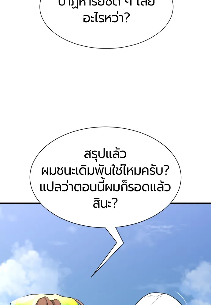 ยอดสถาปนิกผู้พิทักษ์อาณาจักร ตอนที่ 151 รูปที่ 31