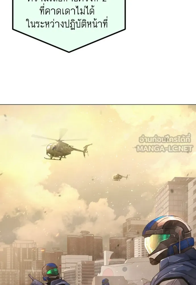ยุคแห่งยอดมนุษย์ ตอนที่ 66 รูปที่ 138