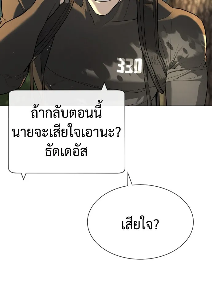 นักฆ่าย้อนวัย ตอนที่ 51 รูปที่ 203