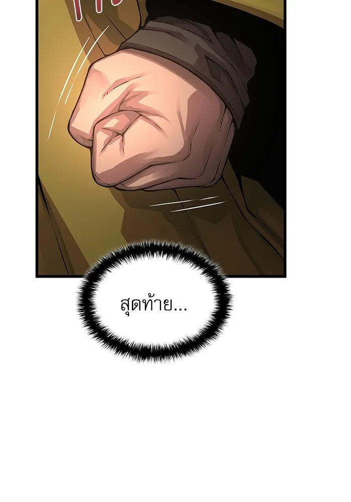 ลับลางลวง ตอนที่ 103 โจแทช็อง รูปที่ 8