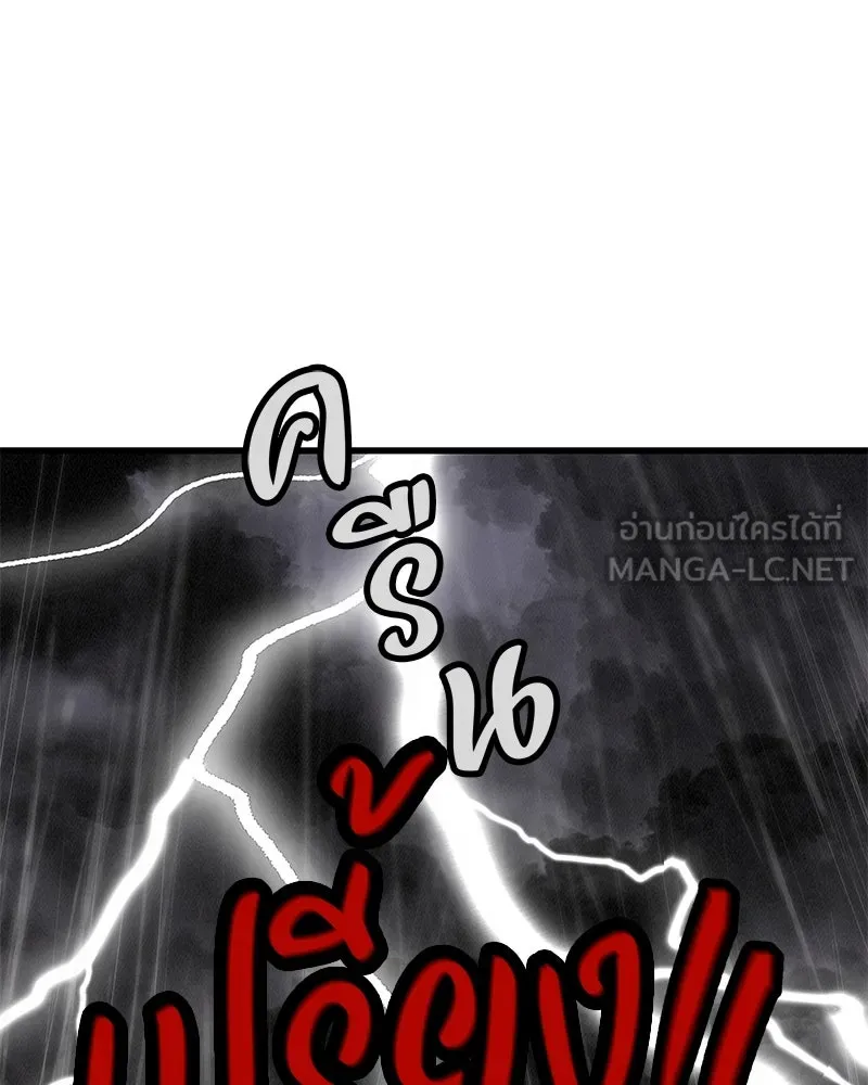 ข้าต้องไม่ใช่พระชายา ตอนที่ 79 รูปที่ 3