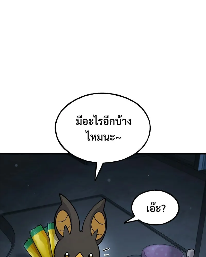 ปลูกผักพิชิตหอคอย ตอนที่ 124 รูปที่ 22