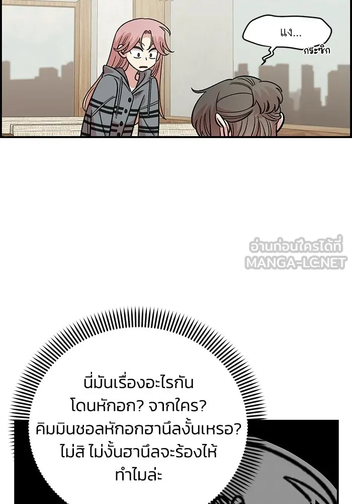 เพื่อนกันมันส์เกิน ตอนที่ 52 รูปที่ 57