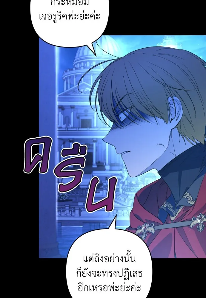 เลดี้มินต์ ตอนที่ 47 รูปที่ 4