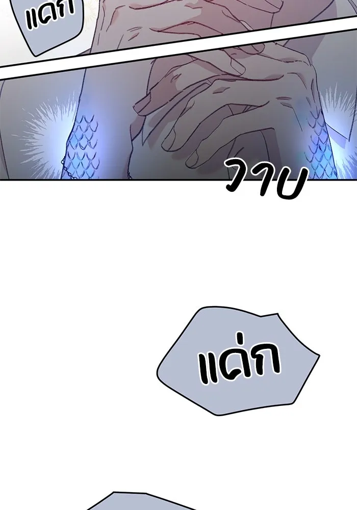 รักน้ำ รักปลา รักเธอนะ ตอนที่ 38 ปลาซุ่มจู่โจม รูปที่ 13