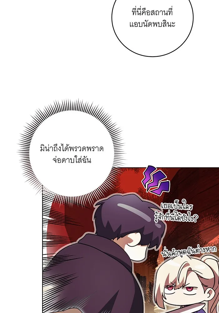 ทุกอย่างที่เสียไป ฉันขอทวงคืน ตอนที่ 40 รูปที่ 20